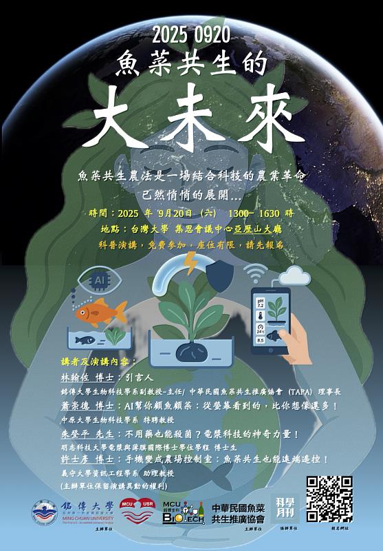 活動海報